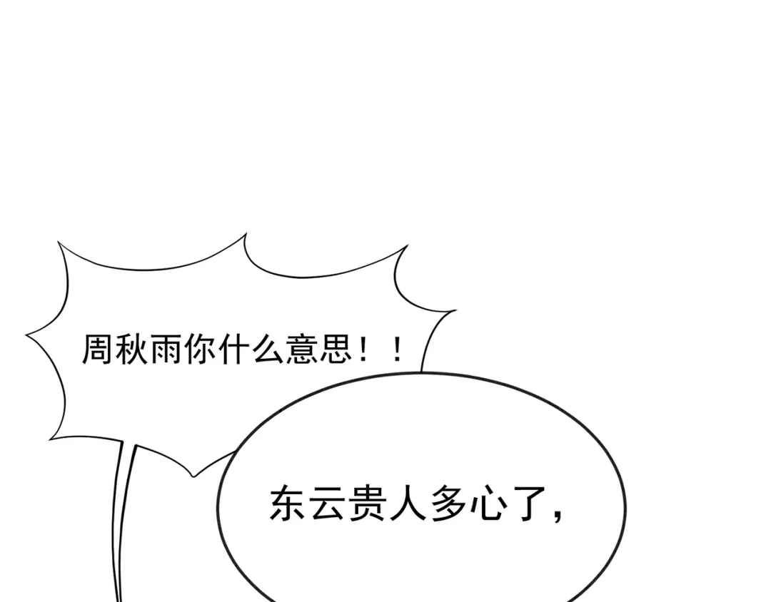 狂女重生：纨绔七皇妃 第308话 天生一对 第16页