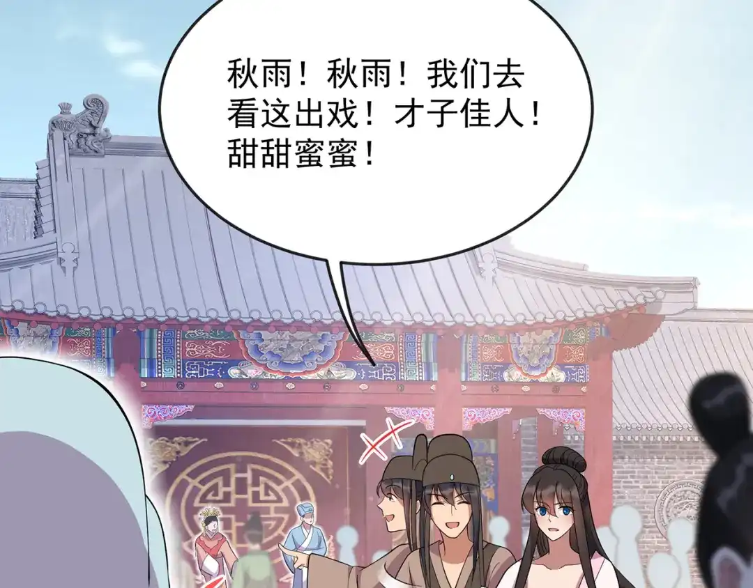 狂女重生：纨绔七皇妃 第308话 天生一对 第71页