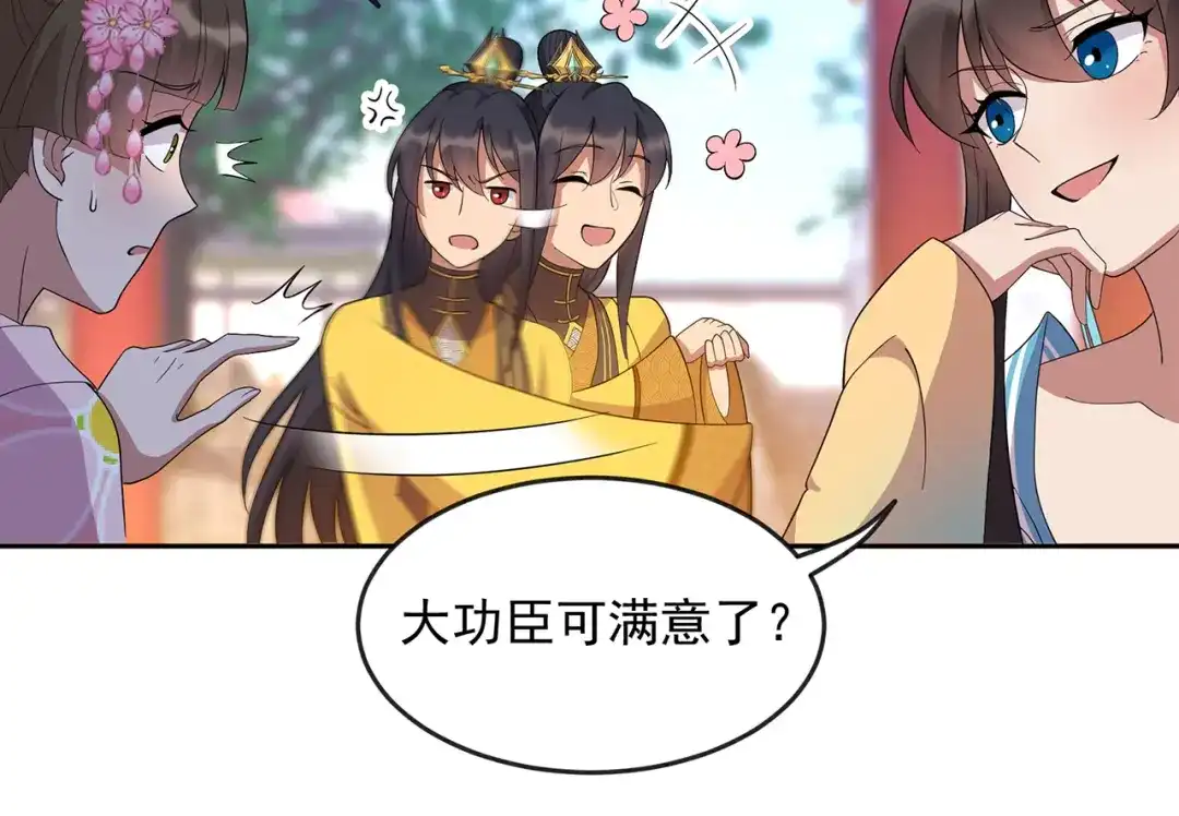 狂女重生：纨绔七皇妃 第308话 天生一对 第15页