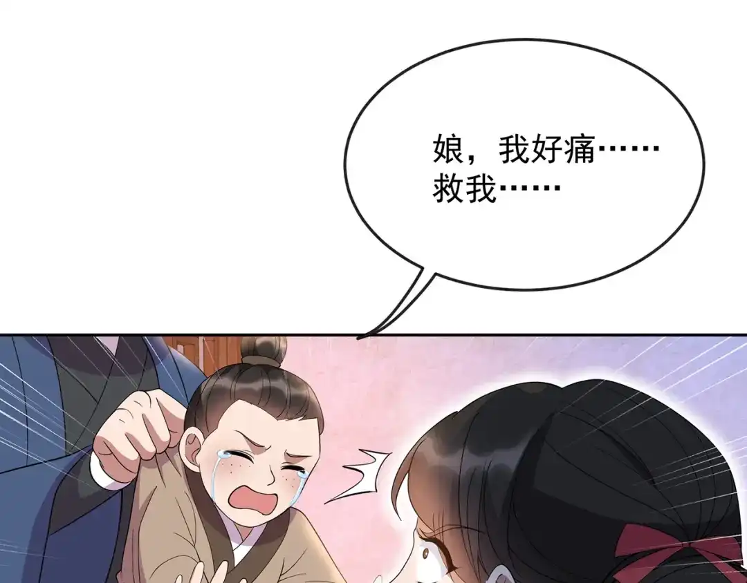 狂女重生：纨绔七皇妃 第308话 天生一对 第46页