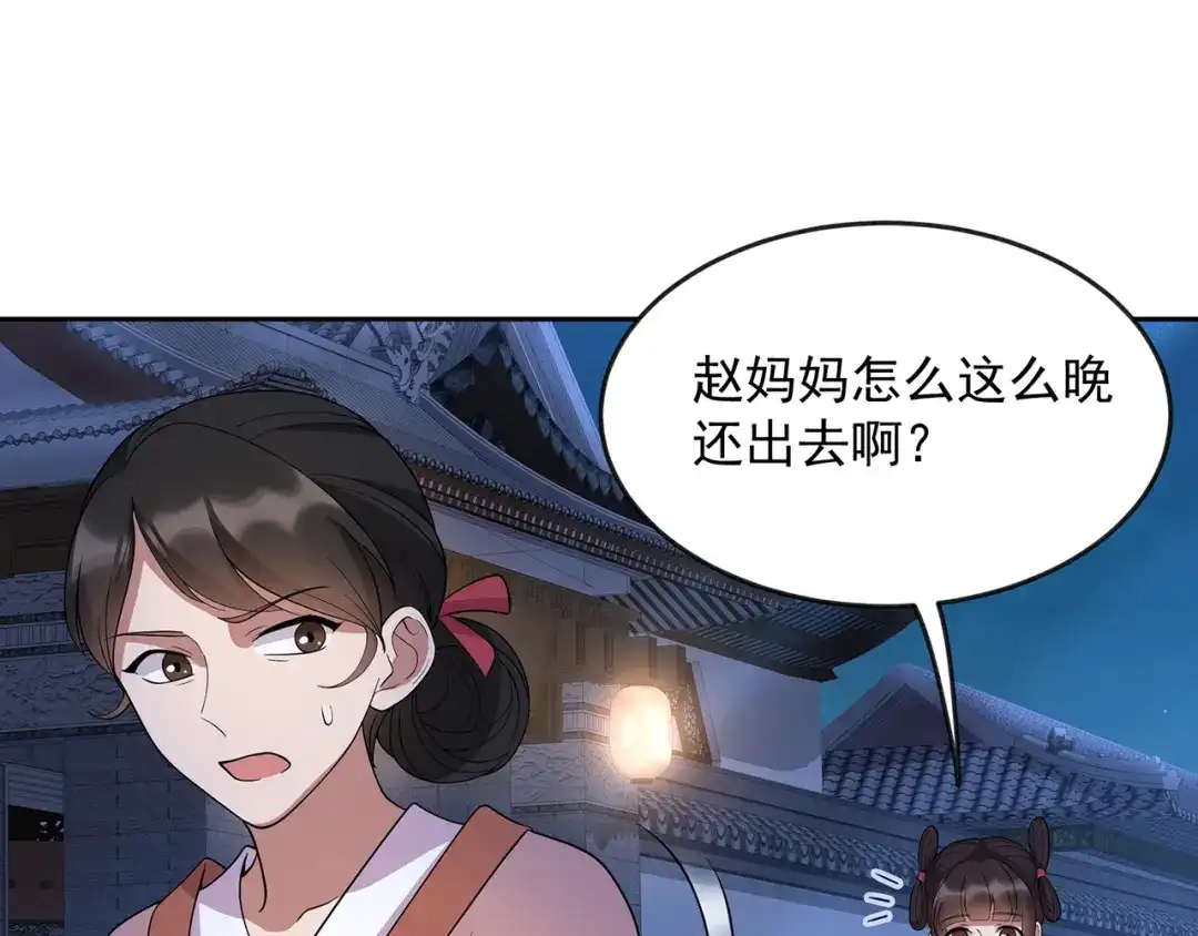 狂女重生：纨绔七皇妃 第308话 天生一对 第39页