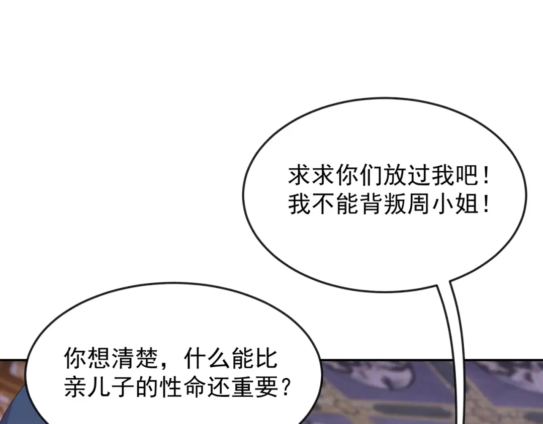 狂女重生：纨绔七皇妃 第308话 天生一对 第43页