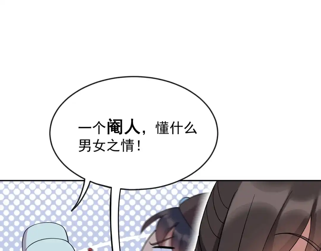 狂女重生：纨绔七皇妃 第308话 天生一对 第80页