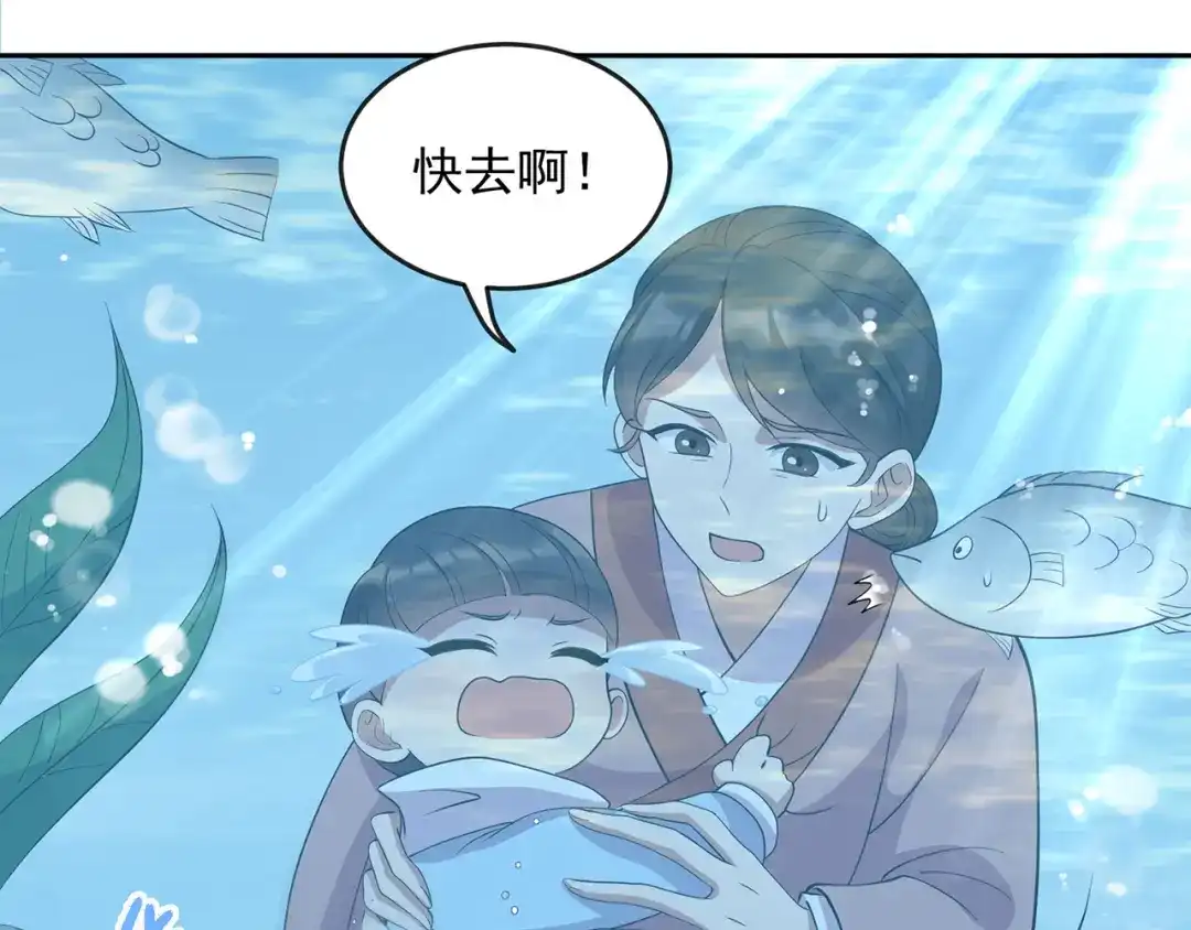 狂女重生：纨绔七皇妃 第308话 天生一对 第94页