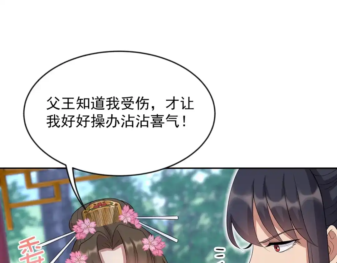 狂女重生：纨绔七皇妃 第308话 天生一对 第10页