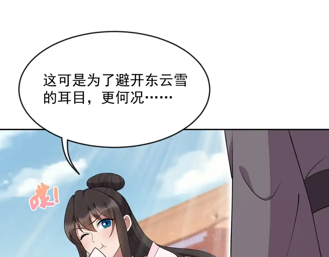 狂女重生：纨绔七皇妃 第308话 天生一对 第61页