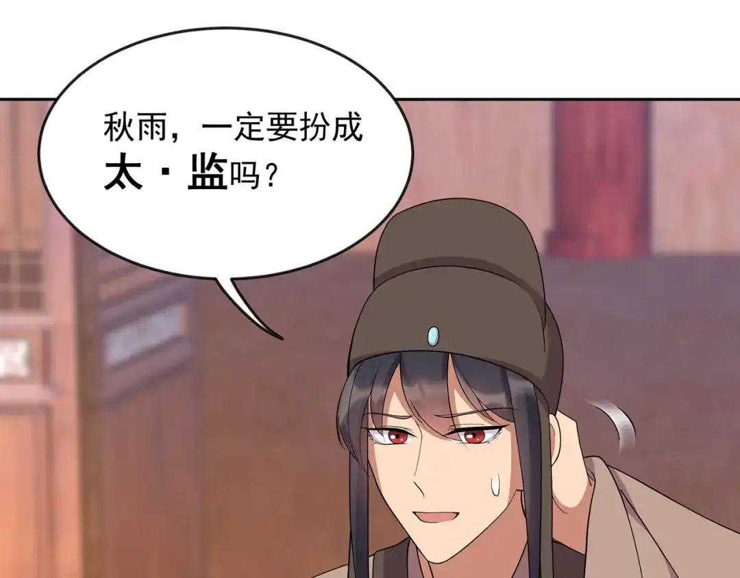 狂女重生：纨绔七皇妃 第308话 天生一对 第58页