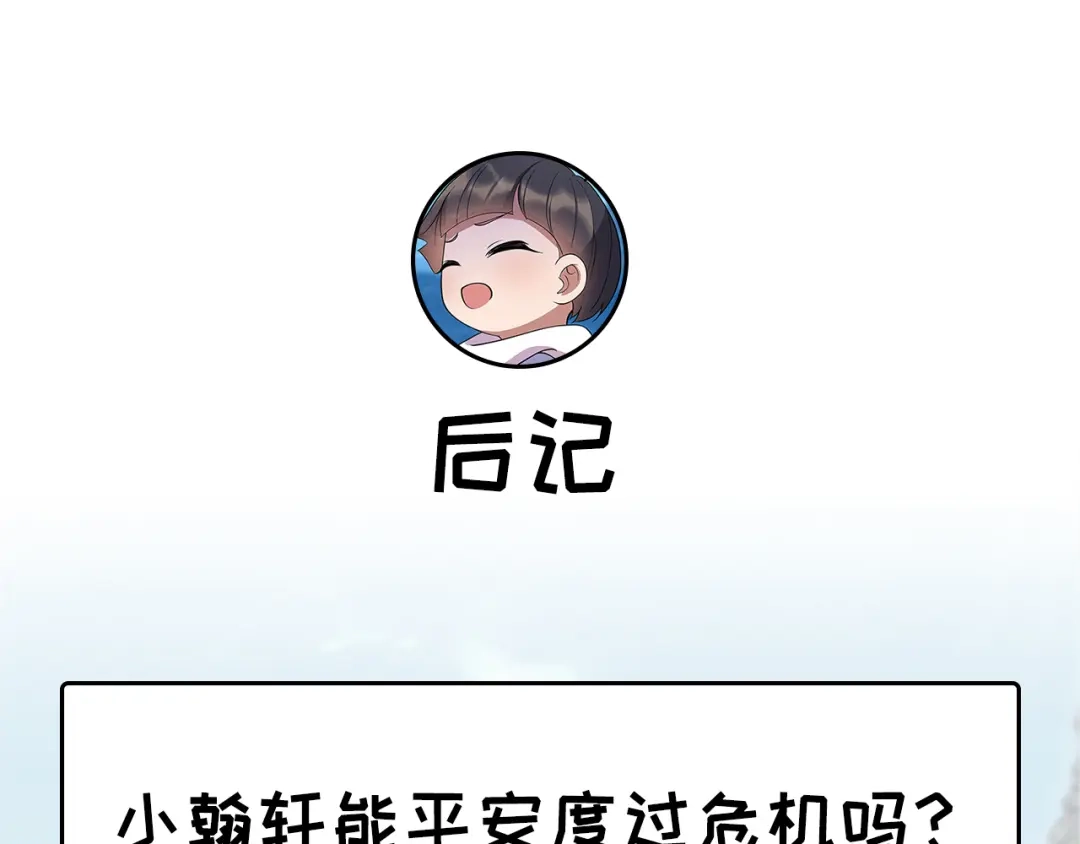 狂女重生：纨绔七皇妃 第308话 天生一对 第100页
