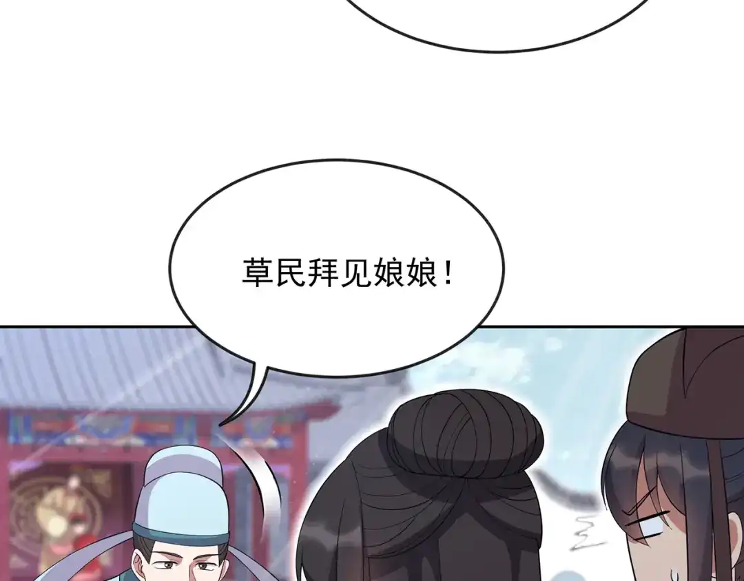 狂女重生：纨绔七皇妃 第308话 天生一对 第74页