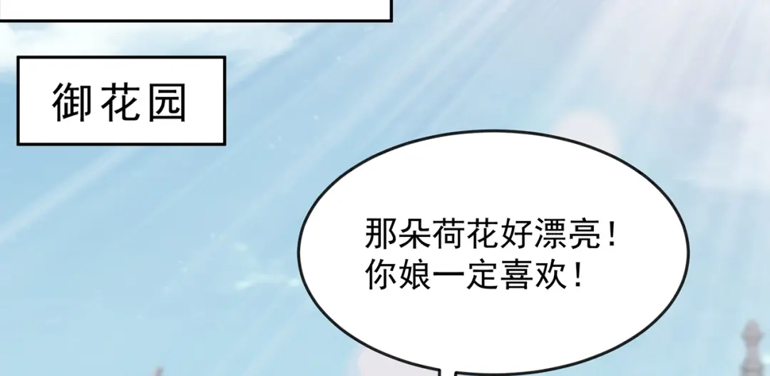 狂女重生：纨绔七皇妃 第308话 天生一对 第86页