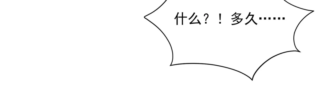 狂女重生：纨绔七皇妃 第309话 阴谋败露 第11页