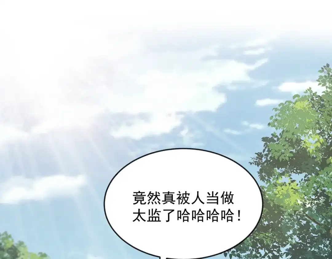 狂女重生：纨绔七皇妃 第309话 阴谋败露 第4页
