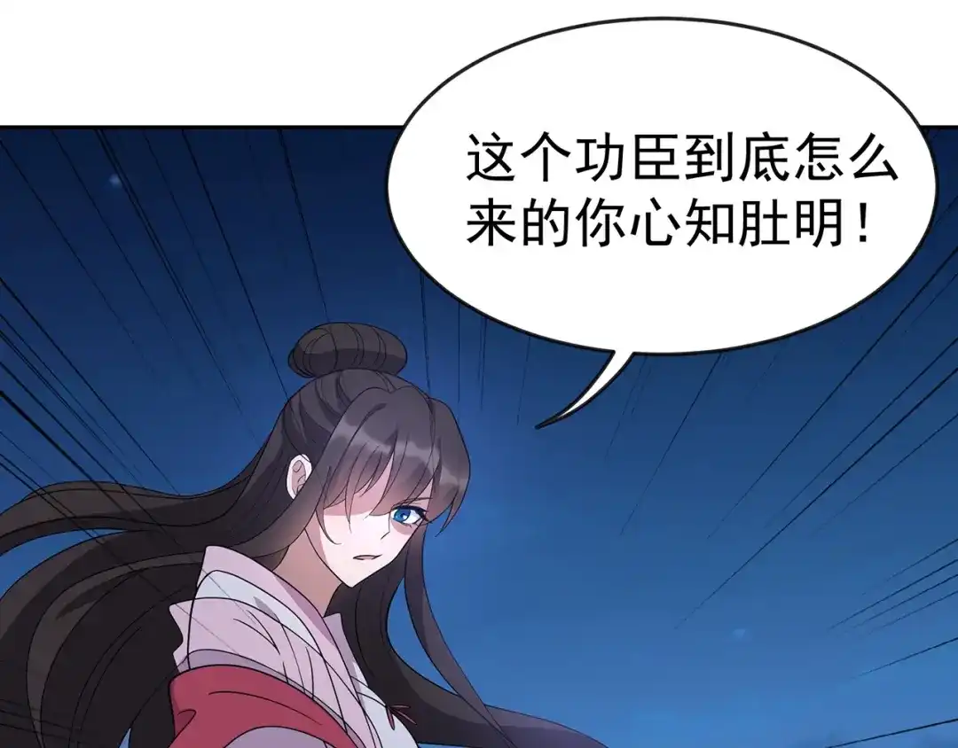 狂女重生：纨绔七皇妃 第309话 阴谋败露 第80页