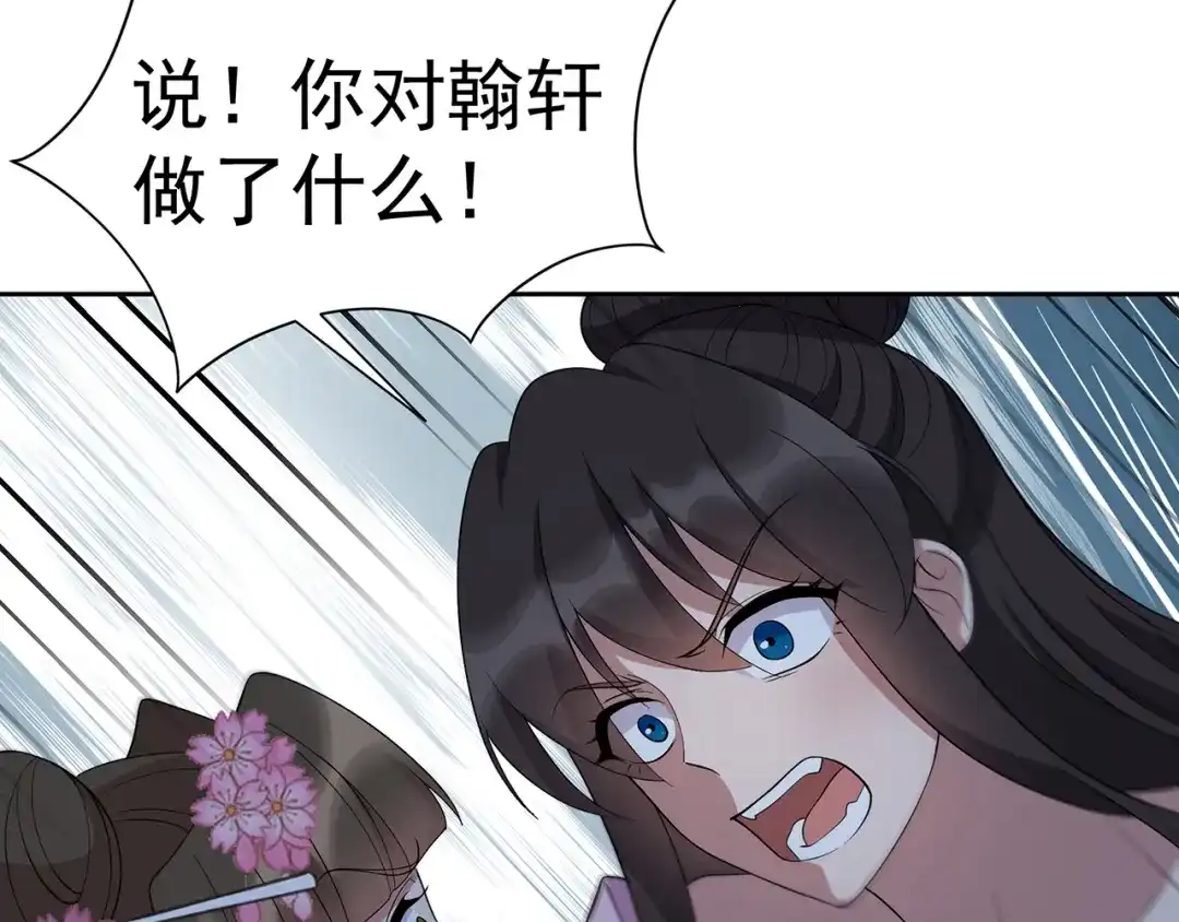 狂女重生：纨绔七皇妃 第309话 阴谋败露 第42页