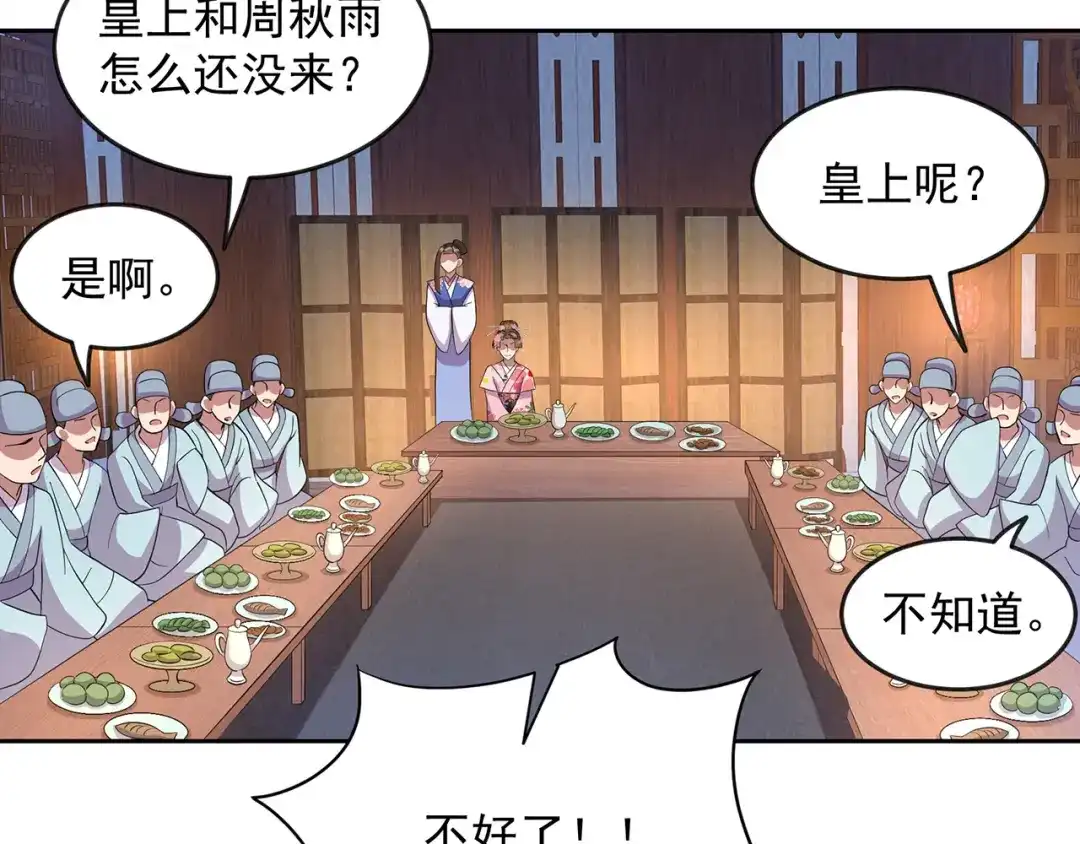 狂女重生：纨绔七皇妃 第309话 阴谋败露 第23页