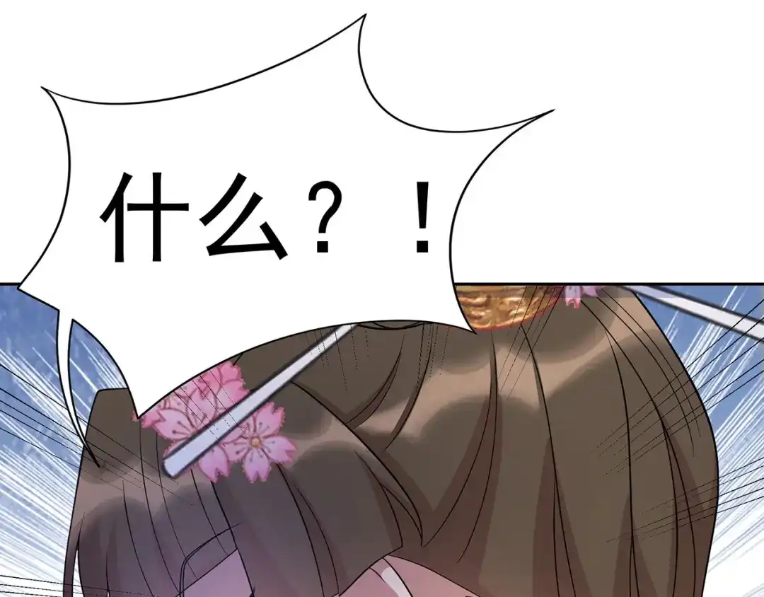 狂女重生：纨绔七皇妃 第309话 阴谋败露 第99页