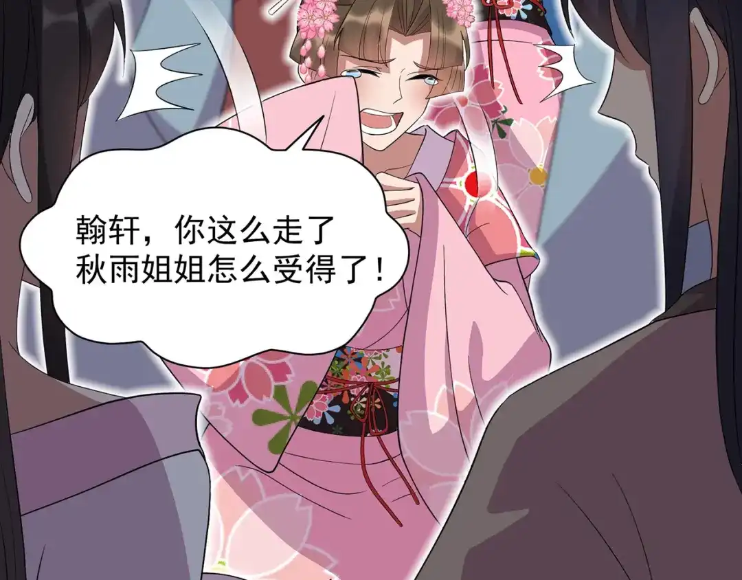 狂女重生：纨绔七皇妃 第309话 阴谋败露 第35页