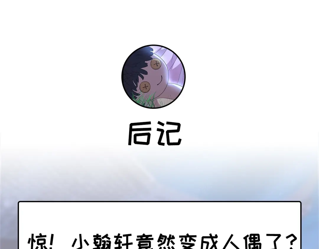 狂女重生：纨绔七皇妃 第309话 阴谋败露 第102页
