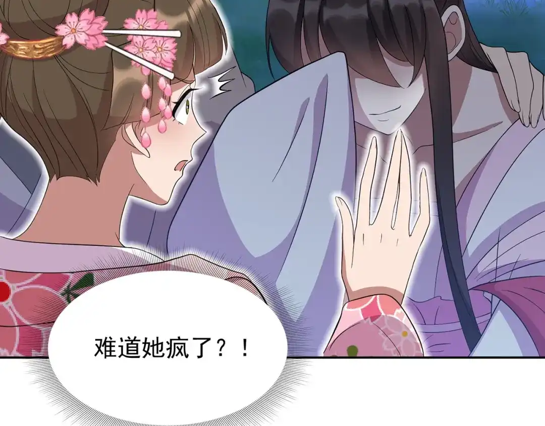 狂女重生：纨绔七皇妃 第309话 阴谋败露 第38页