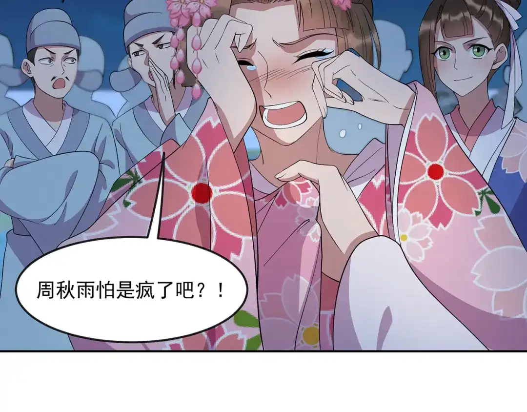 狂女重生：纨绔七皇妃 第309话 阴谋败露 第46页