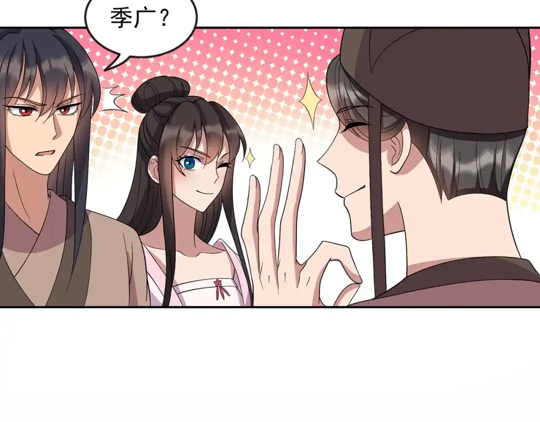 狂女重生：纨绔七皇妃 第309话 阴谋败露 第55页