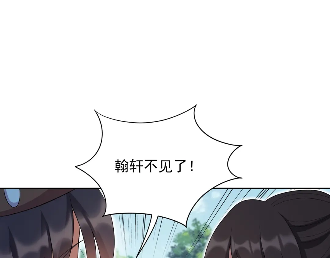 狂女重生：纨绔七皇妃 第309话 阴谋败露 第9页