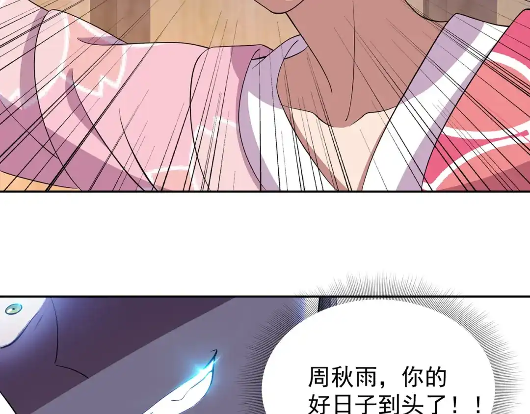 狂女重生：纨绔七皇妃 第309话 阴谋败露 第29页