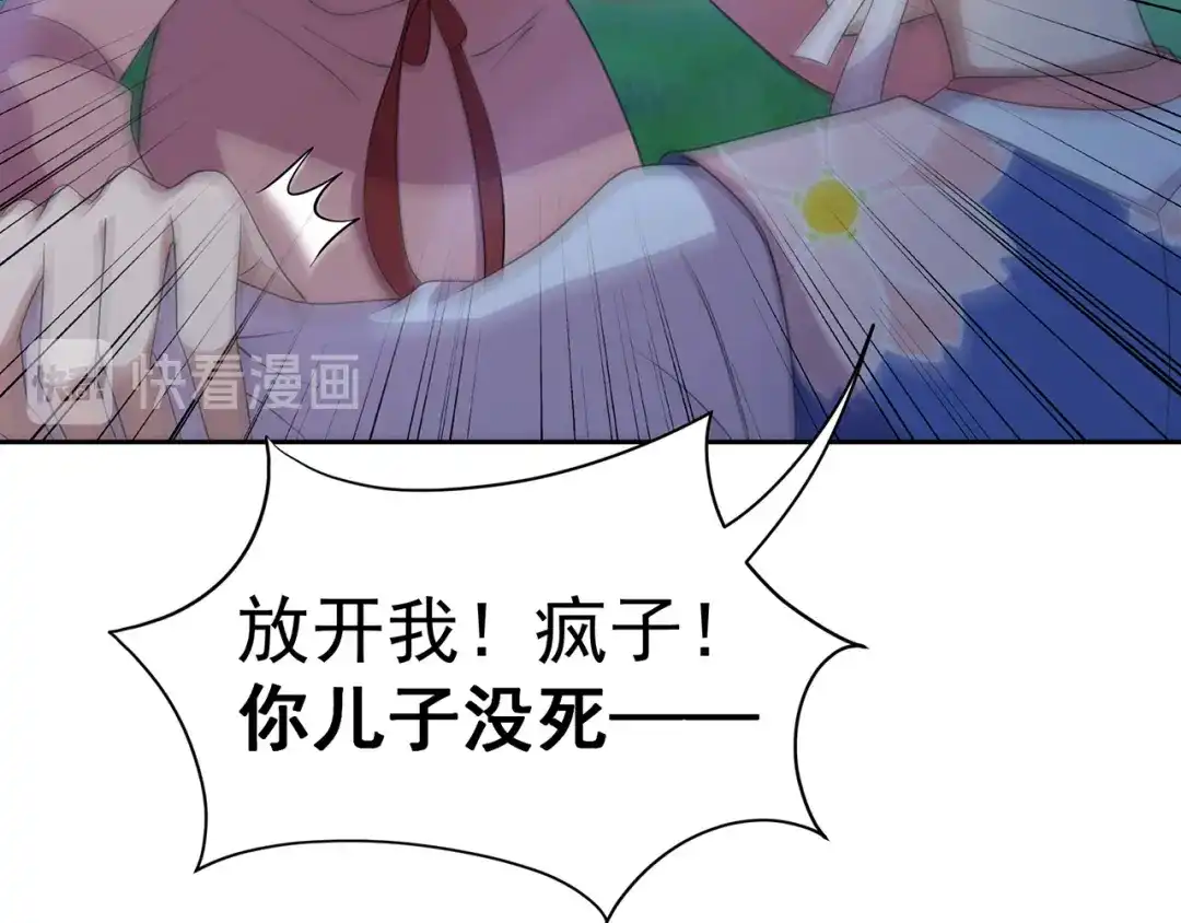 狂女重生：纨绔七皇妃 第309话 阴谋败露 第64页