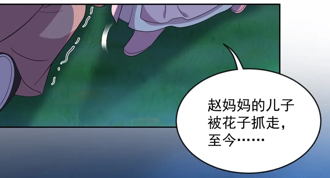 狂女重生：纨绔七皇妃 第309话 阴谋败露 第56页