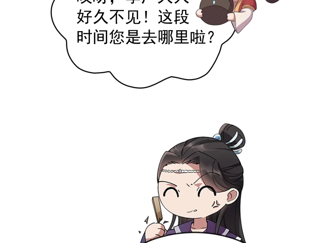 狂女重生：纨绔七皇妃 第309话 阴谋败露 第106页