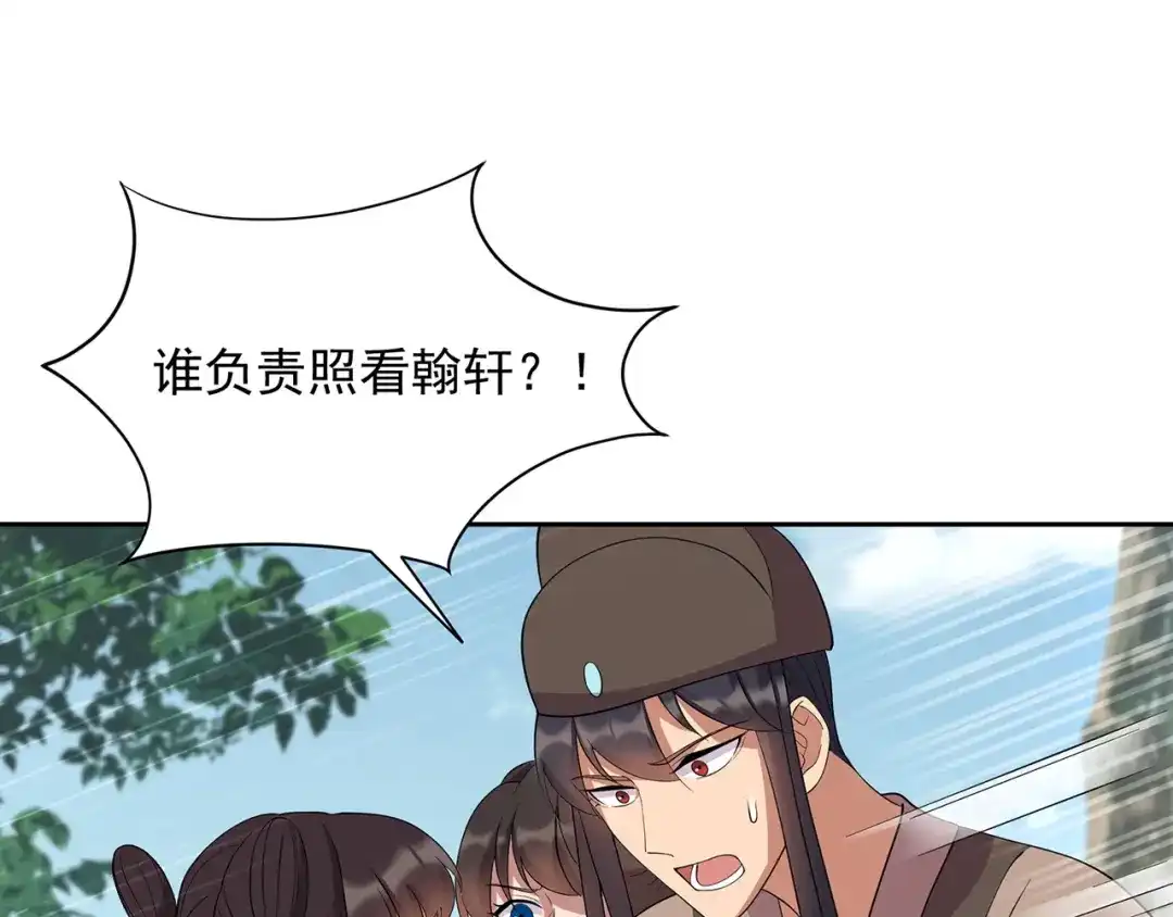 狂女重生：纨绔七皇妃 第309话 阴谋败露 第12页