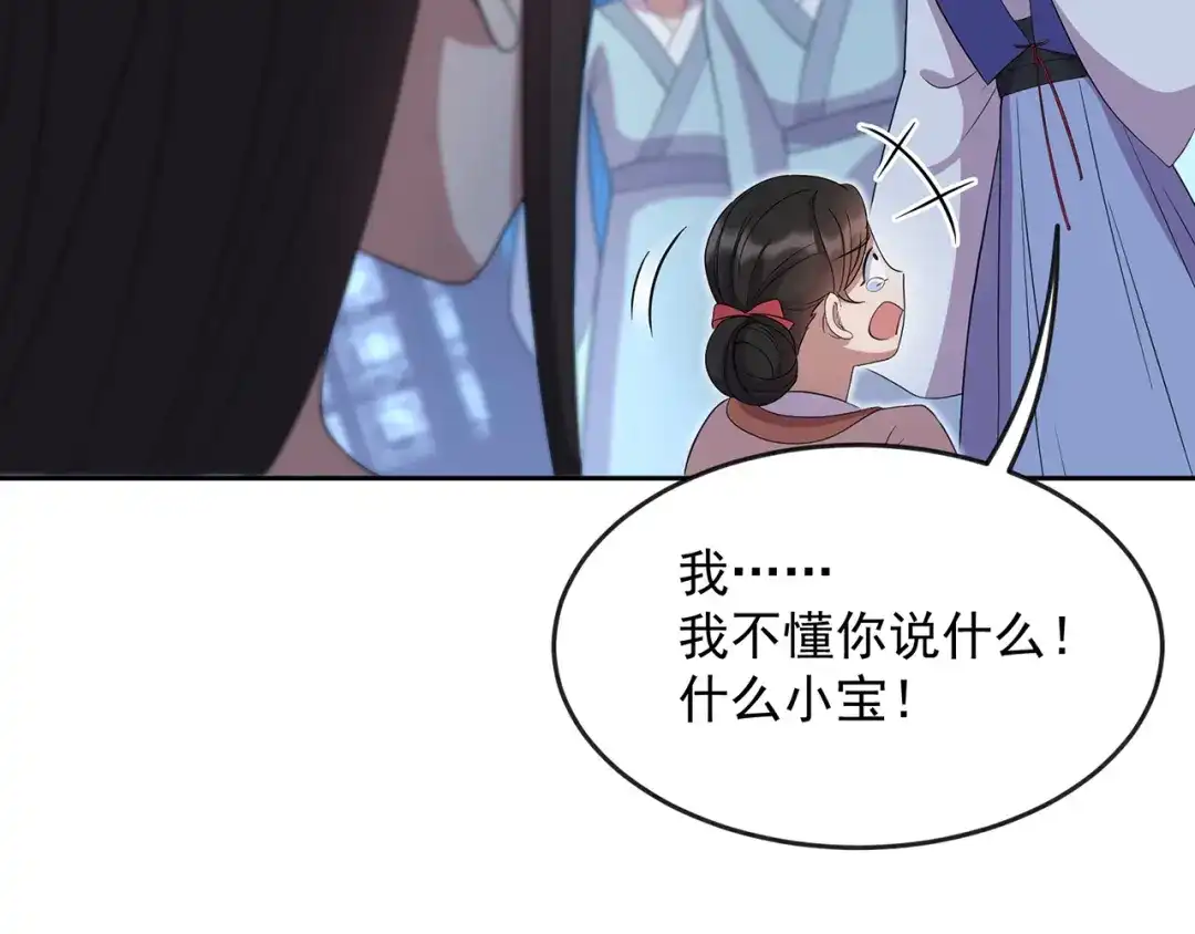 狂女重生：纨绔七皇妃 第309话 阴谋败露 第61页