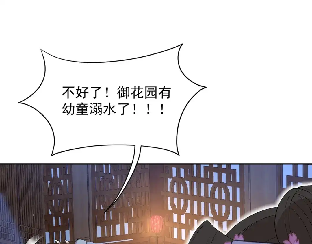 狂女重生：纨绔七皇妃 第309话 阴谋败露 第25页