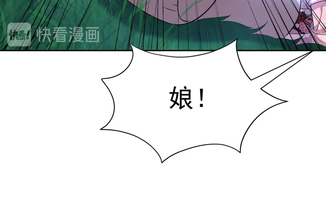狂女重生：纨绔七皇妃 第309话 阴谋败露 第98页