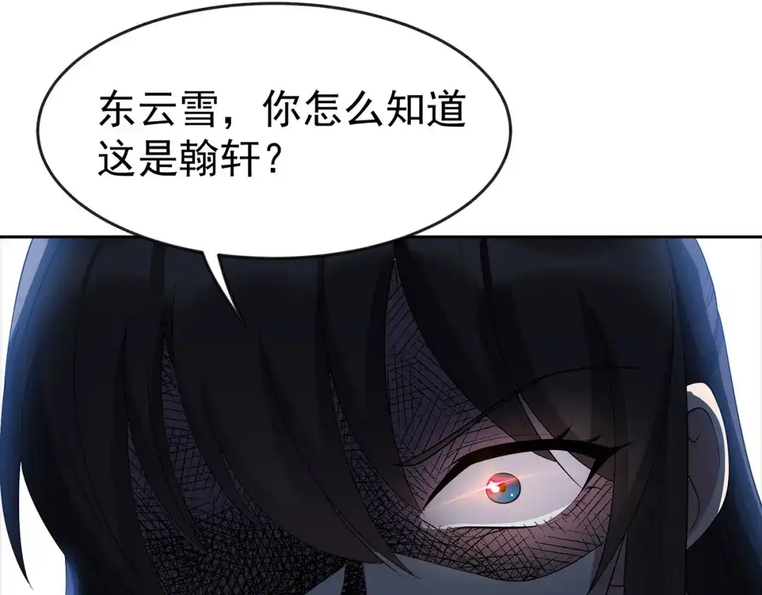 狂女重生：纨绔七皇妃 第309话 阴谋败露 第40页