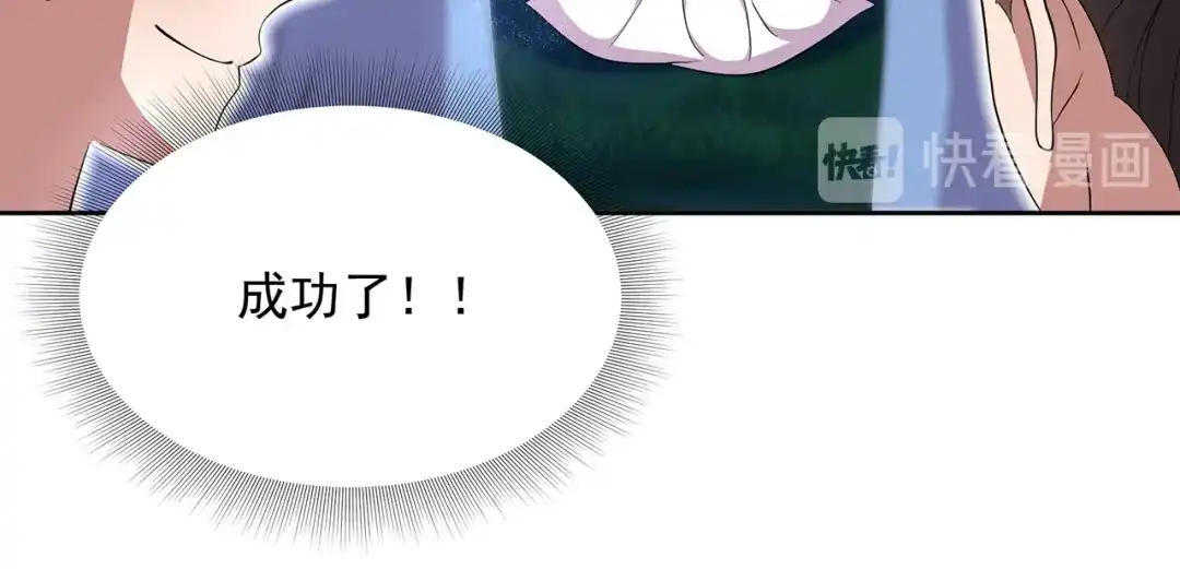 狂女重生：纨绔七皇妃 第309话 阴谋败露 第33页