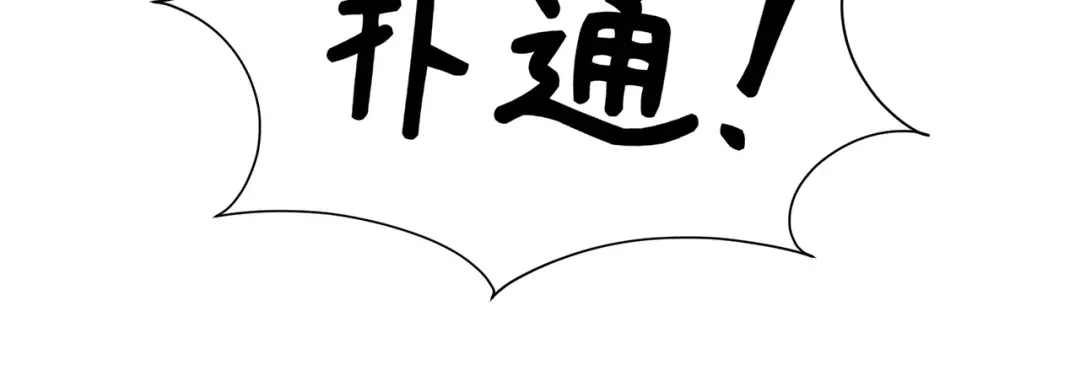狂女重生：纨绔七皇妃 第309话 阴谋败露 第76页