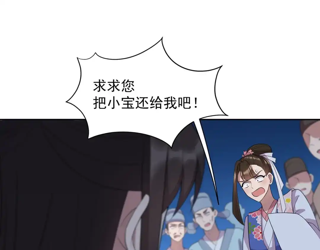 狂女重生：纨绔七皇妃 第309话 阴谋败露 第60页