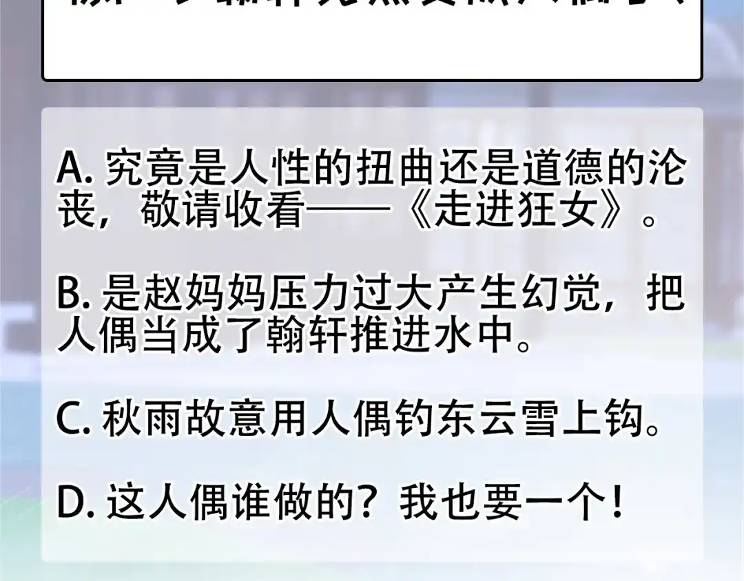 狂女重生：纨绔七皇妃 第309话 阴谋败露 第103页