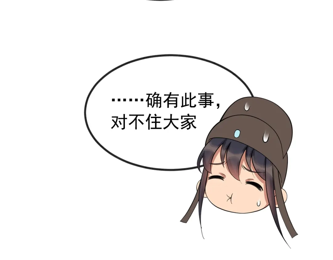 狂女重生：纨绔七皇妃 第309话 阴谋败露 第109页