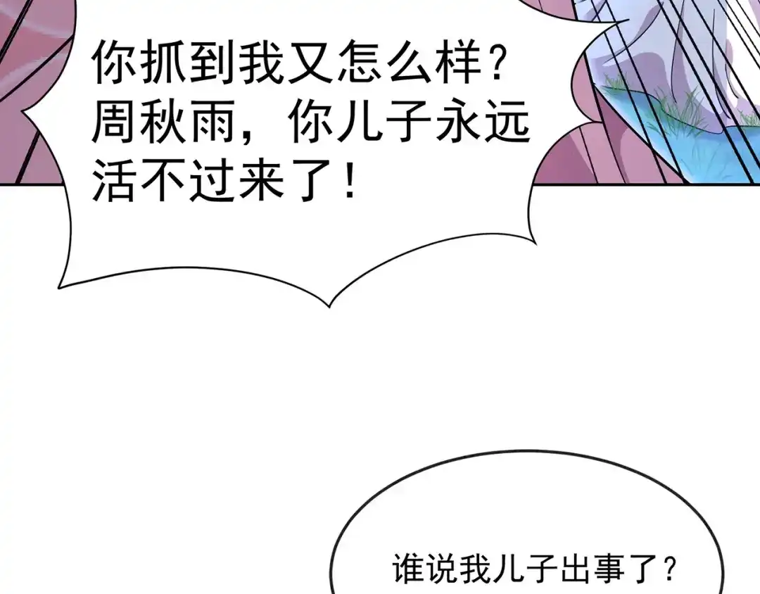 狂女重生：纨绔七皇妃 第309话 阴谋败露 第94页