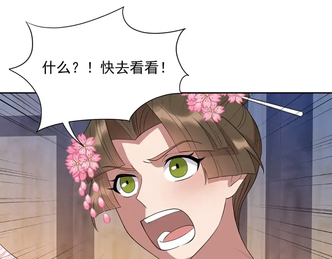 狂女重生：纨绔七皇妃 第309话 阴谋败露 第28页
