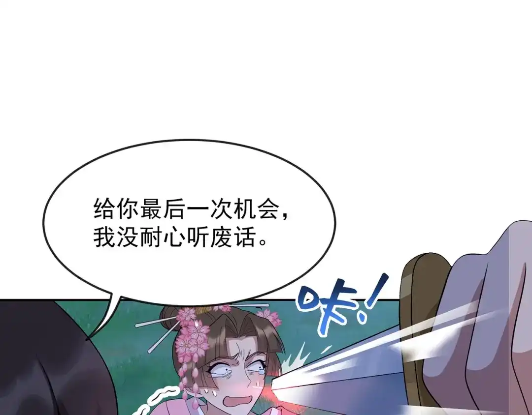 狂女重生：纨绔七皇妃 第309话 阴谋败露 第84页