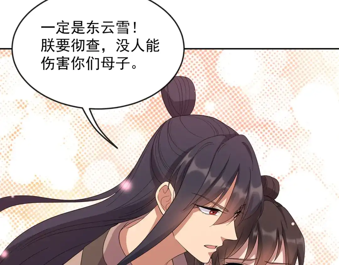 狂女重生：纨绔七皇妃 第309话 阴谋败露 第19页