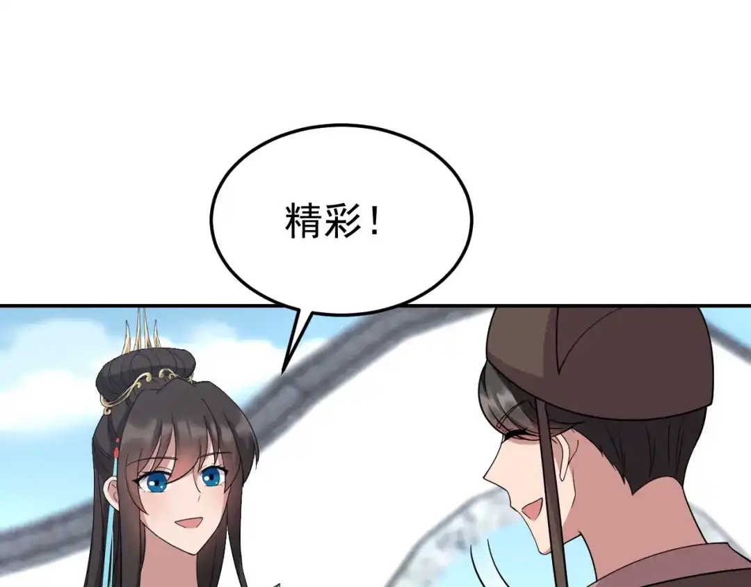 狂女重生：纨绔七皇妃 第310话 装病 第27页