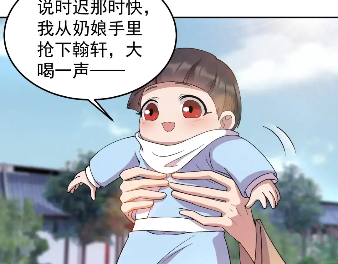 狂女重生：纨绔七皇妃 第310话 装病 第22页
