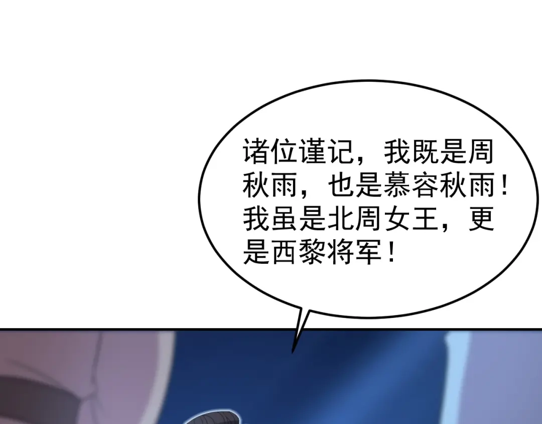 狂女重生：纨绔七皇妃 第310话 装病 第7页