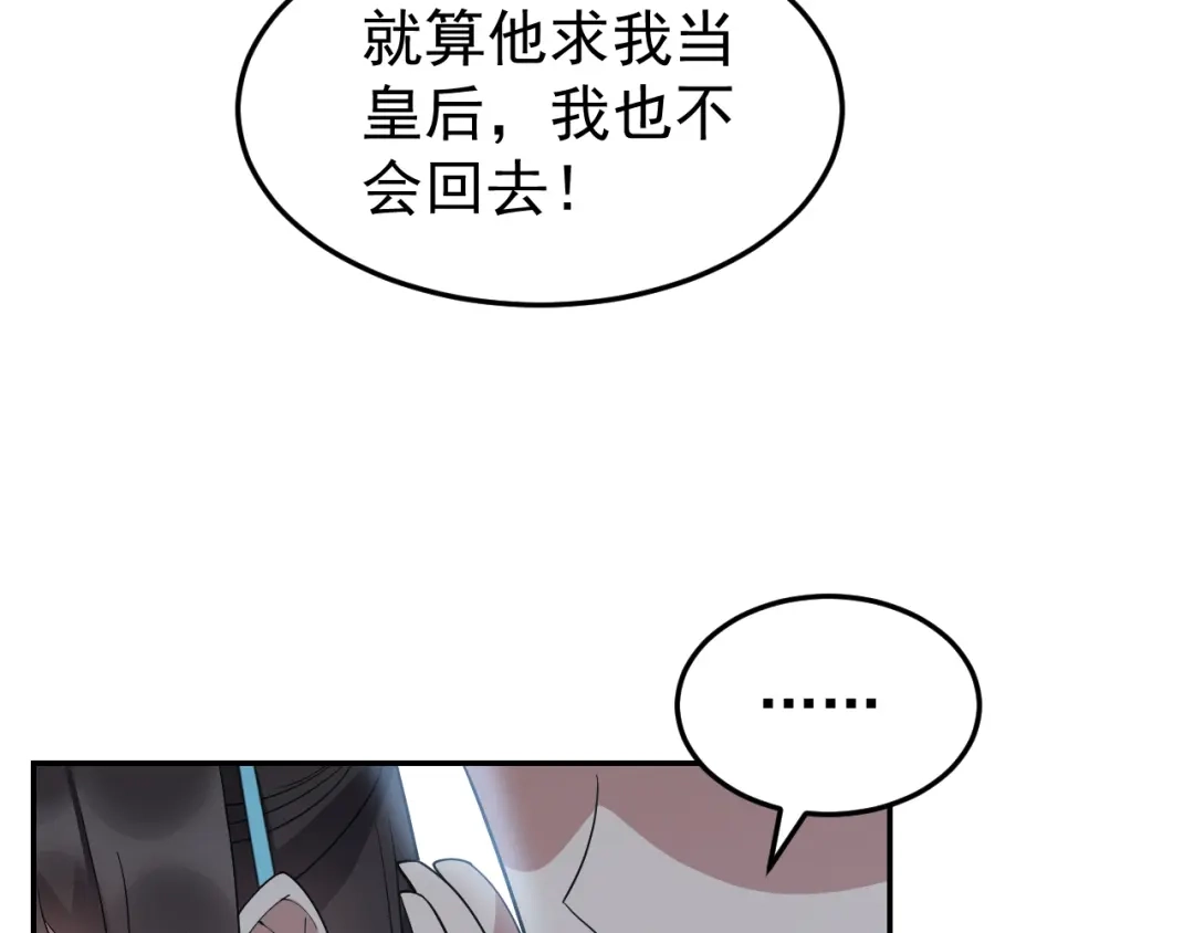 狂女重生：纨绔七皇妃 第310话 装病 第37页