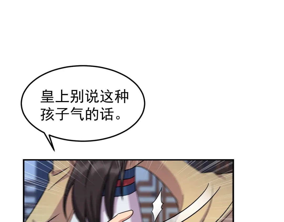 狂女重生：纨绔七皇妃 第310话 装病 第64页