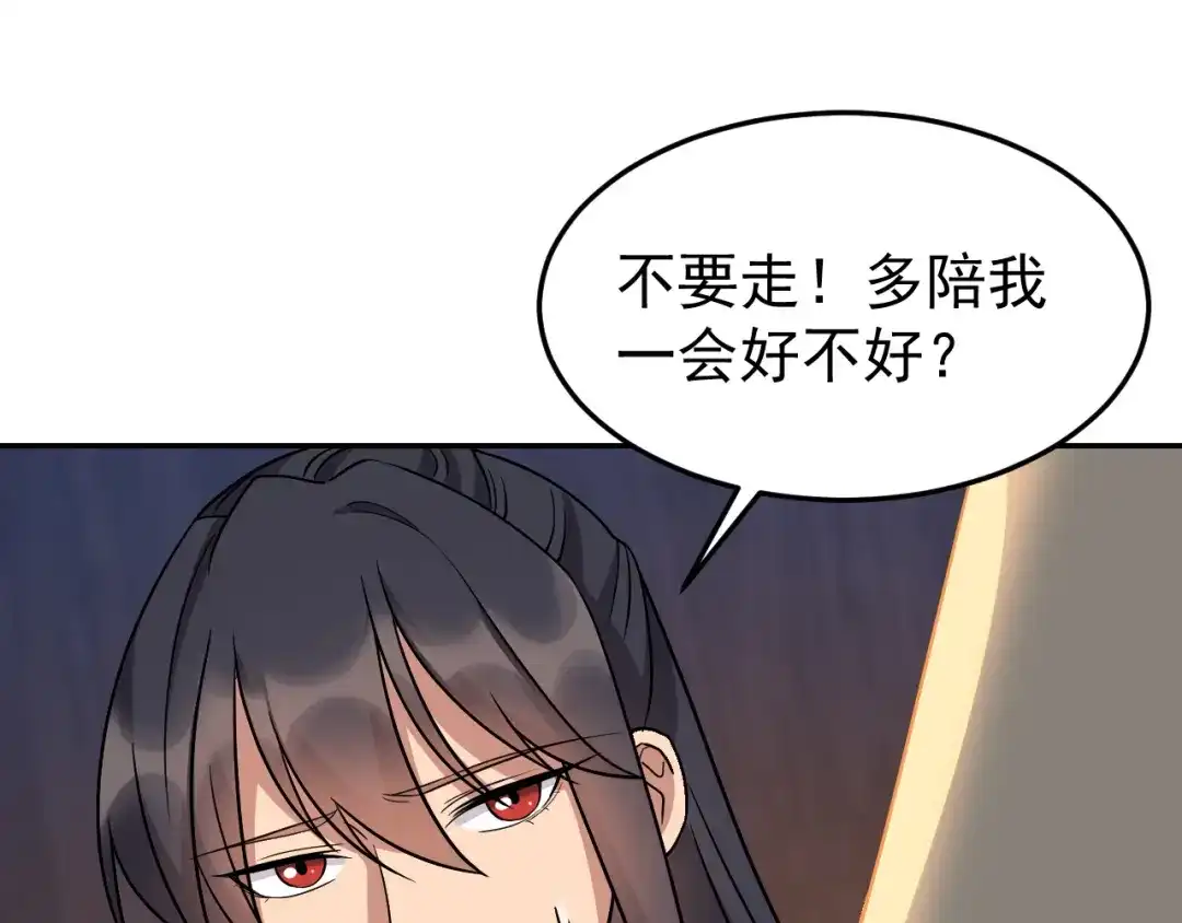 狂女重生：纨绔七皇妃 第310话 装病 第62页